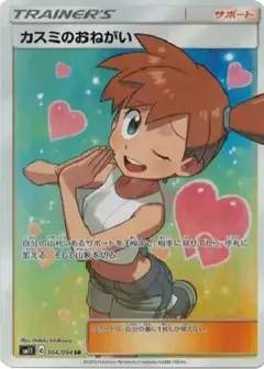 カスミのおねがい SR PSA10
