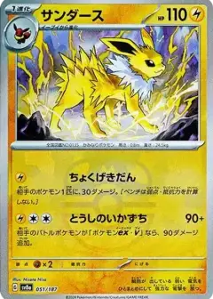 サンダース: マスターボールミラー PSA10