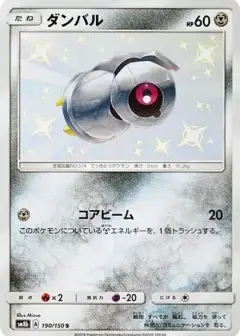 ダンバル S PSA10