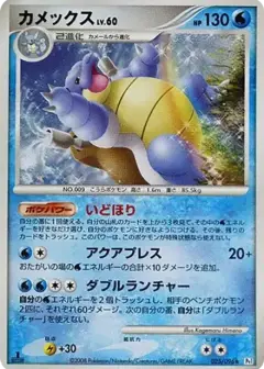カメックス ★: 1ED PSA10
