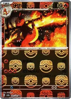 リザード U: マスターボールミラー PSA10