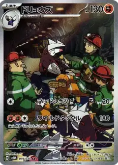 ドリュウズ AR PSA10