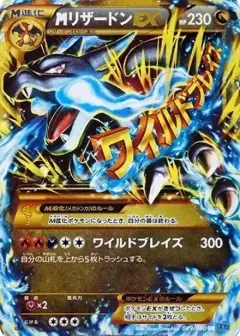 MリザードンEX UR: 1ED PSA10
