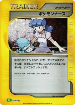 ポケモンナース (ポケモンカードゲーム Classic) PSA10