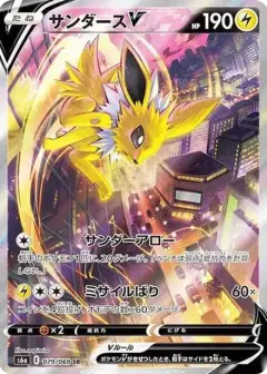 サンダースV SR: SA PSA10