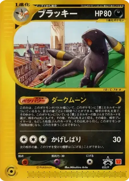 ブラッキー P