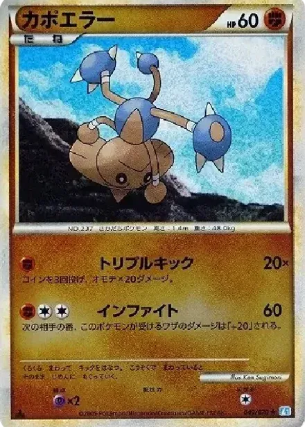 カポエラー ★: ミラー: 1ED