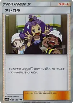 アセロラ TR PSA10