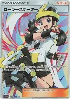 ローラースケーター SR PSA10