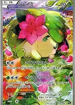 シェイミ: 1ED PSA10