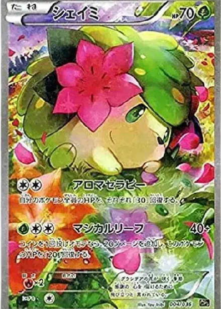 シェイミ: 1ED