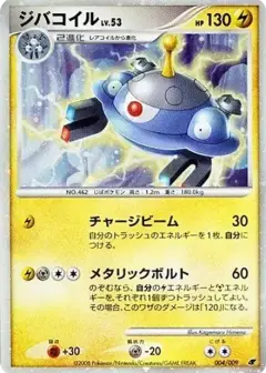 ジバコイル PSA10