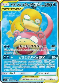 ヤドン&コダックGX SR PSA10