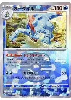 オーダイル: マスターボールミラー PSA10
