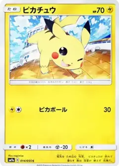 ピカチュウ C PSA10
