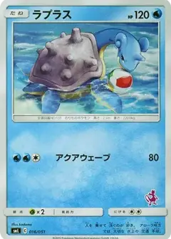 ラプラス PSA10