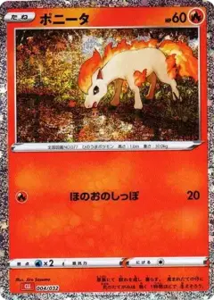ポニータ (ポケモンカードゲーム Classic) PSA10