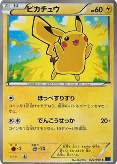 ピカチュウ C PSA10