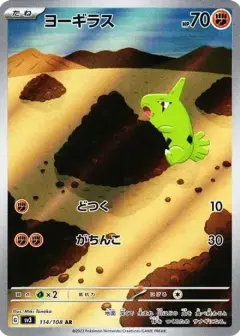ヨーギラス AR PSA10