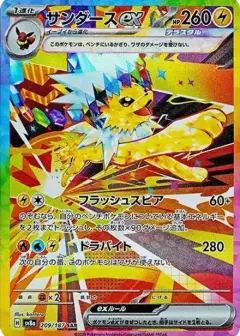 サンダースex SAR PSA10