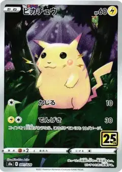 ピカチュウ PSA10