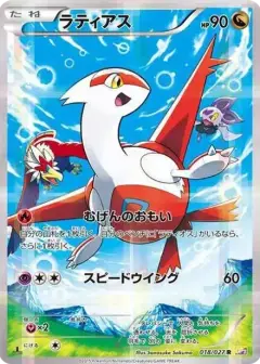ラティアス R: 1ED PSA10