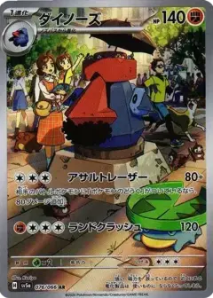 ダイノーズ AR PSA10