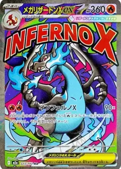 メガリザードンXex MA PSA10