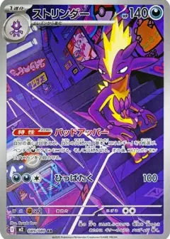 ストリンダー AR PSA10