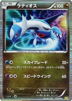 ラティオス: 1ED PSA10