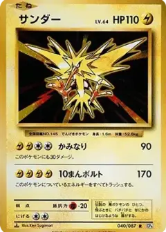 サンダー R: 1ED PSA10