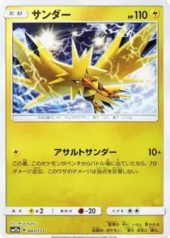 サンダー: ミラー PSA10