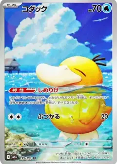 コダック AR PSA10