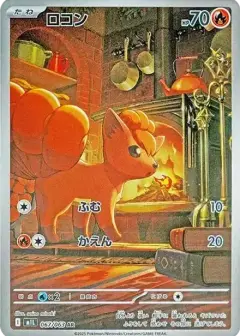 ロコン AR PSA10