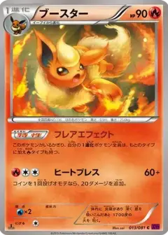 ブースター C: 1ED PSA10