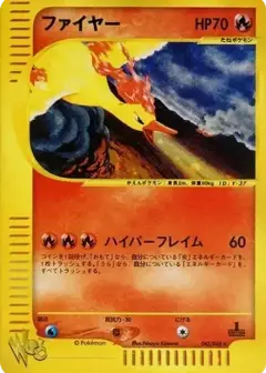 ファイヤー ★: 1ED (ポケモンカード★web) PSA10