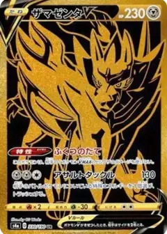 ザマゼンタV UR PSA10