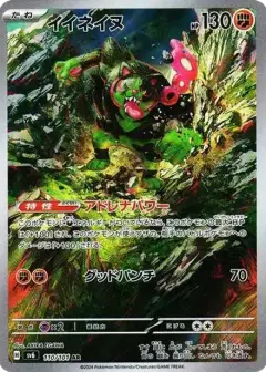 イイネイヌ AR PSA10