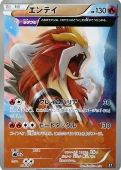 エンテイ: ミラー PSA10