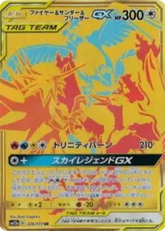 ファイヤー&サンダー&フリーザーGX UR PSA10