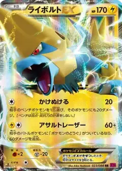 ライボルトEX RR: 1ED PSA10