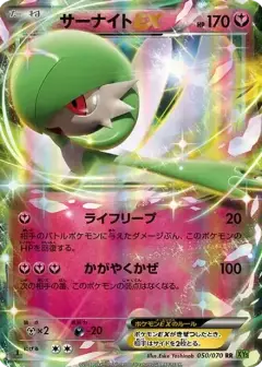 サーナイトEX RR: 1ED PSA10