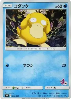 コダック PSA10