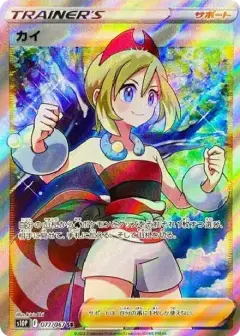 カイ SR PSA10