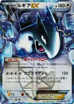 ルギアEX R PSA10