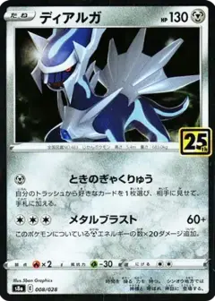 ディアルガ: ミラー PSA10