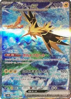 サンダーex SAR PSA10