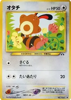 オタチ ●: 旧裏 PSA10