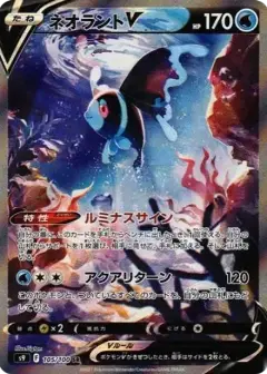 ネオラントV: SA SR PSA10