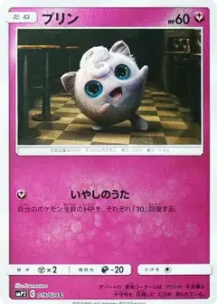 プリン C PSA10